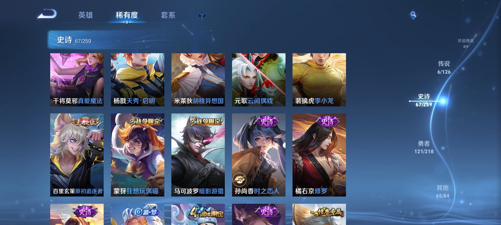 WZCMW3248786王者荣耀账号详情图6