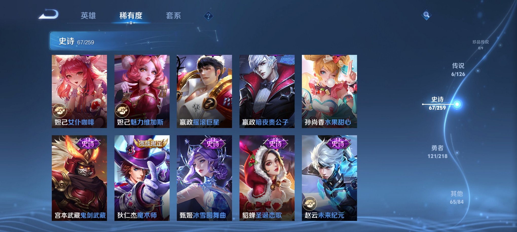 WZCMW3248786王者荣耀账号详情图8