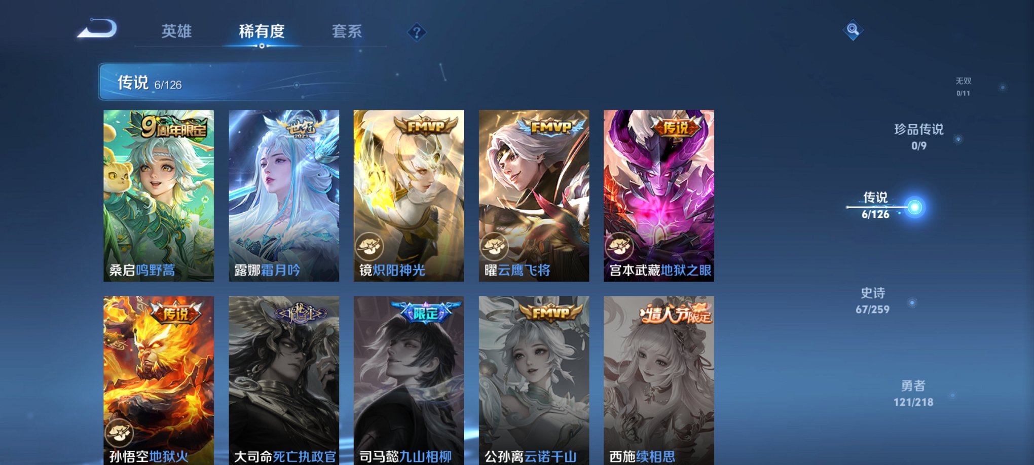 WZCMW3248786王者荣耀账号详情图9