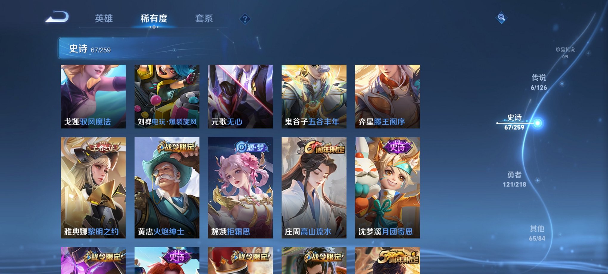 WZCMW3248786王者荣耀账号详情图11