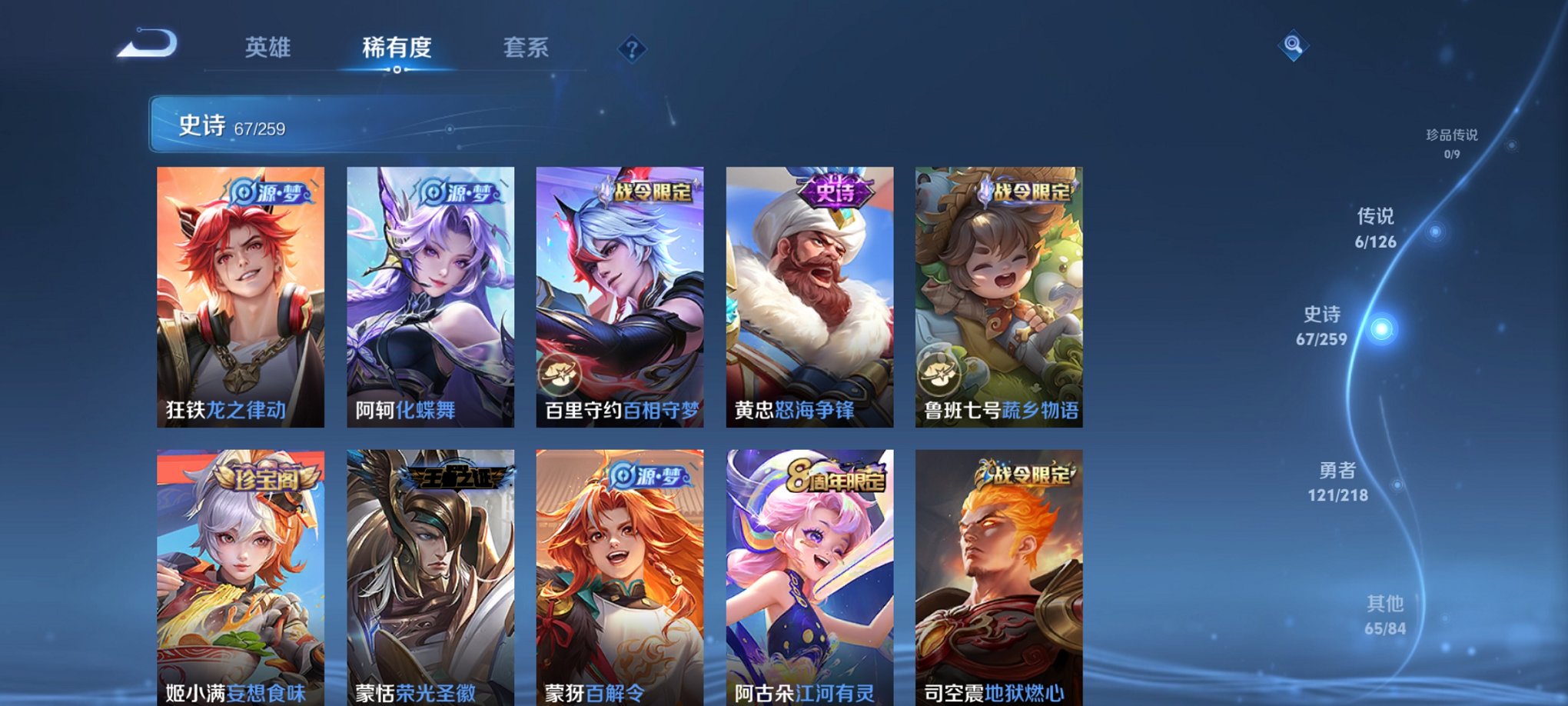 WZCMW3248786王者荣耀账号详情图13