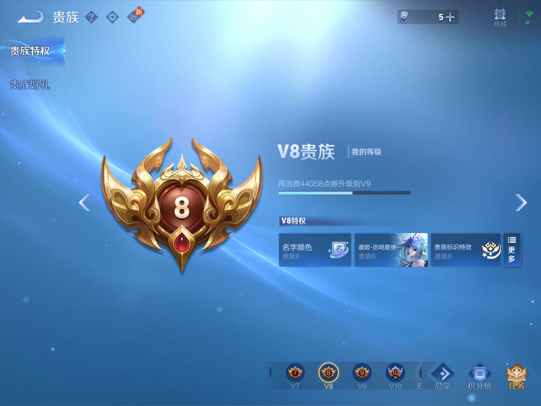 WZCMW3247909王者荣耀账号详情图3 WZCMW3247909王者荣耀账号详情图3