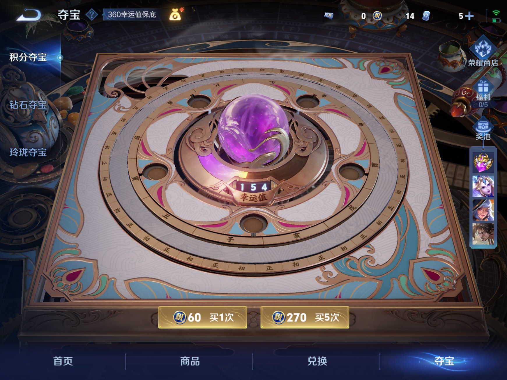 WZCMW3247909王者荣耀账号详情图8 WZCMW3247909王者荣耀账号详情图8
