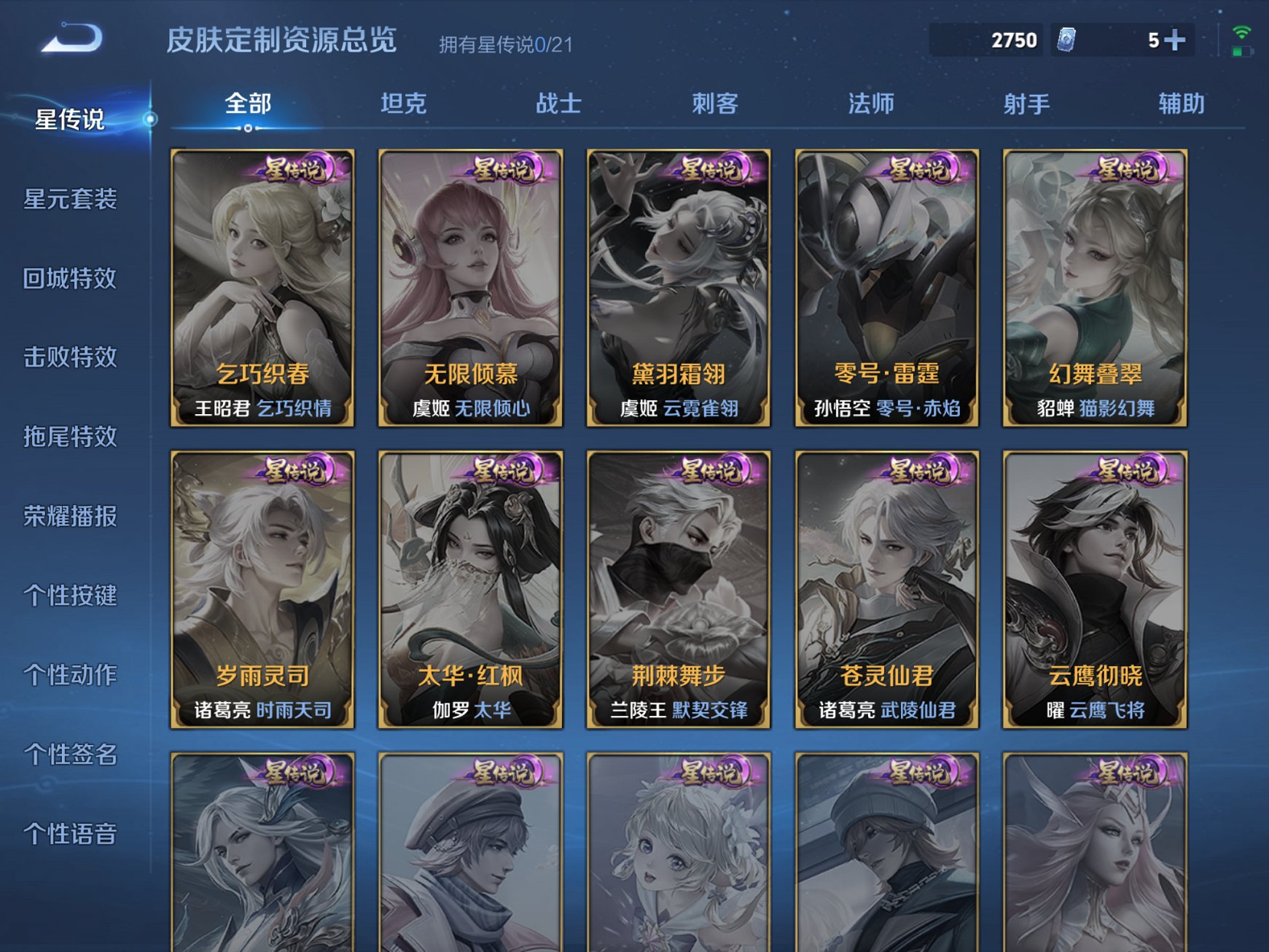 WZCMW3247909王者荣耀账号详情图12 WZCMW3247909王者荣耀账号详情图12