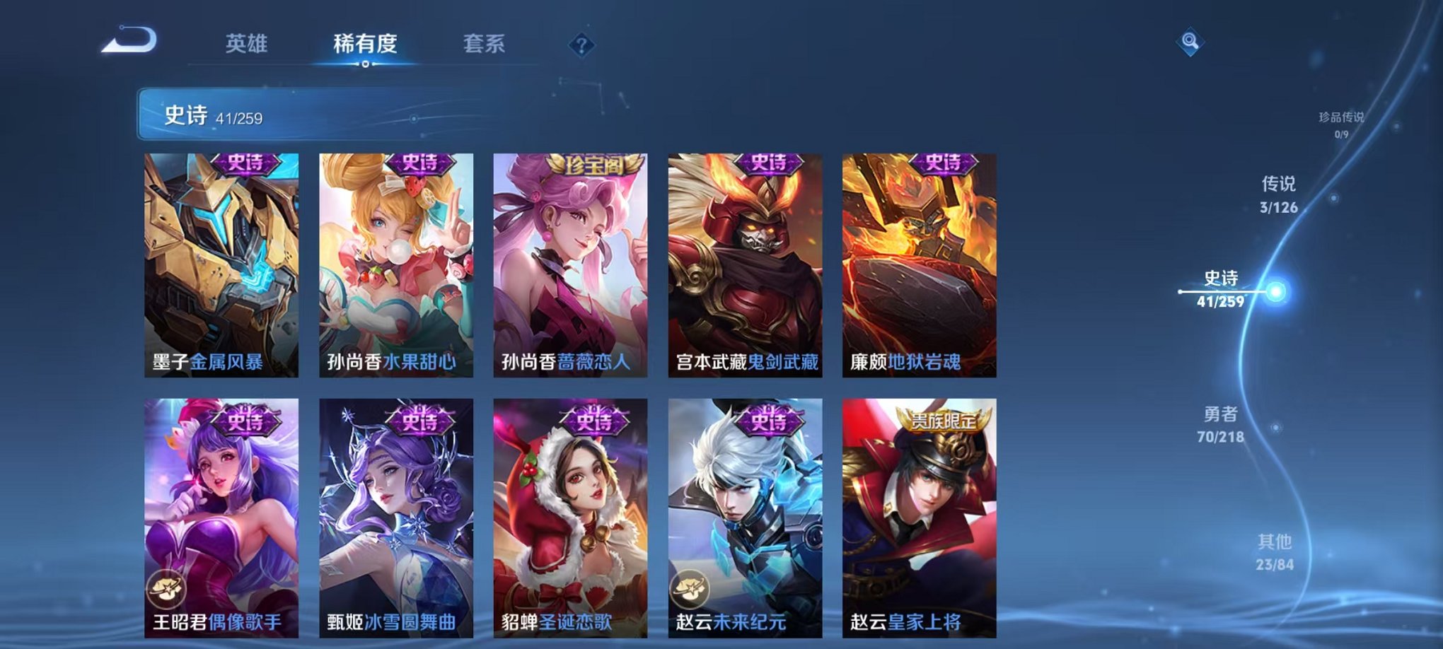 WZCMW3247919王者荣耀账号详情图4