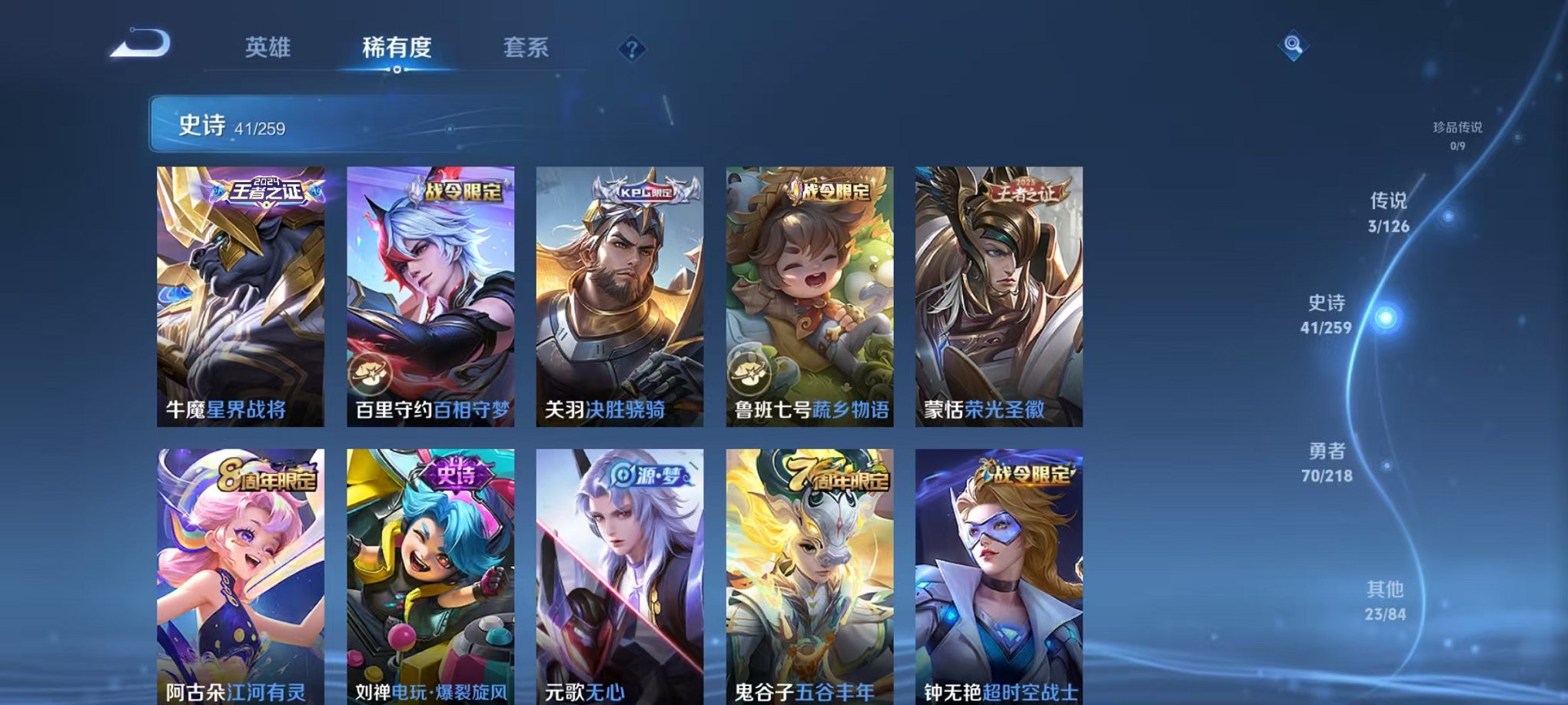 WZCMW3247919王者荣耀账号详情图8