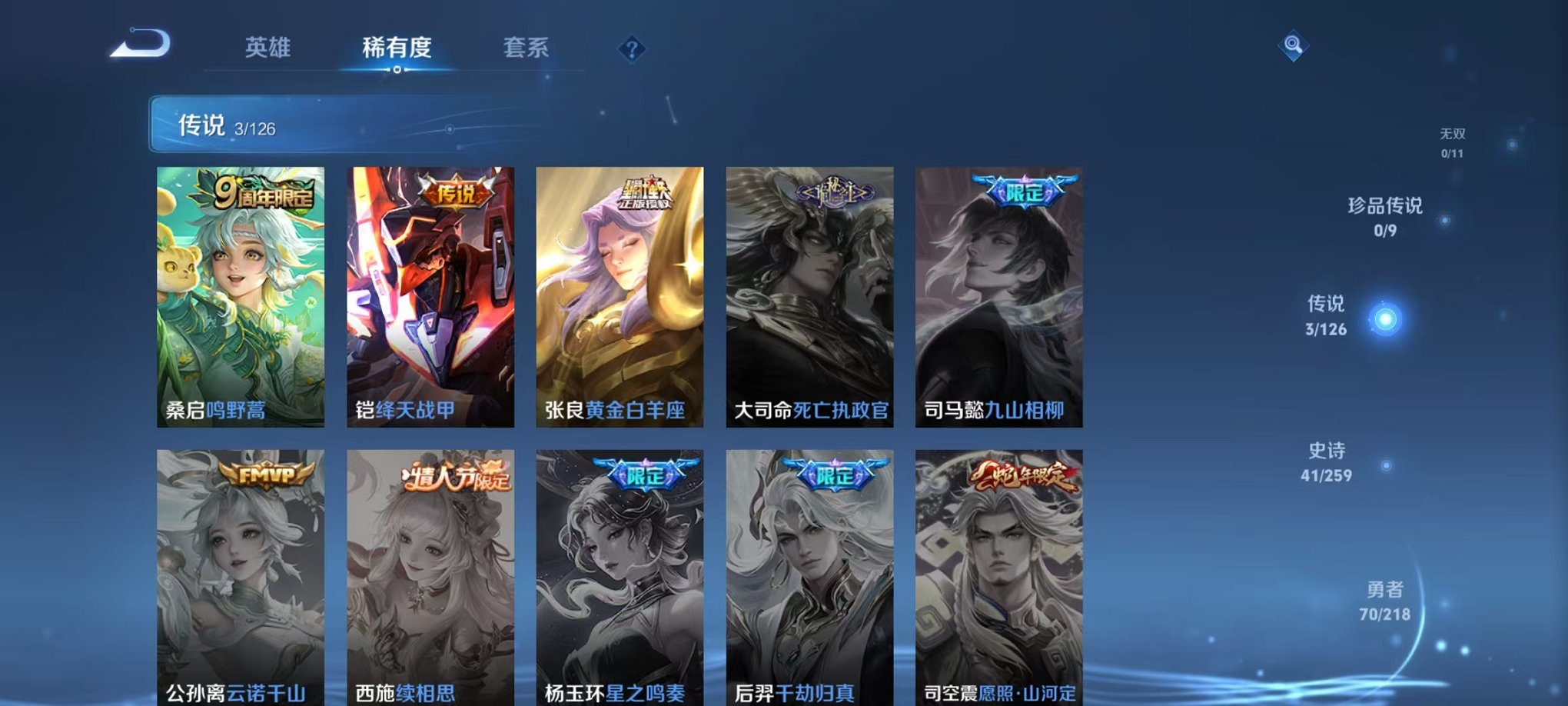 WZCMW3247919王者荣耀账号详情图9