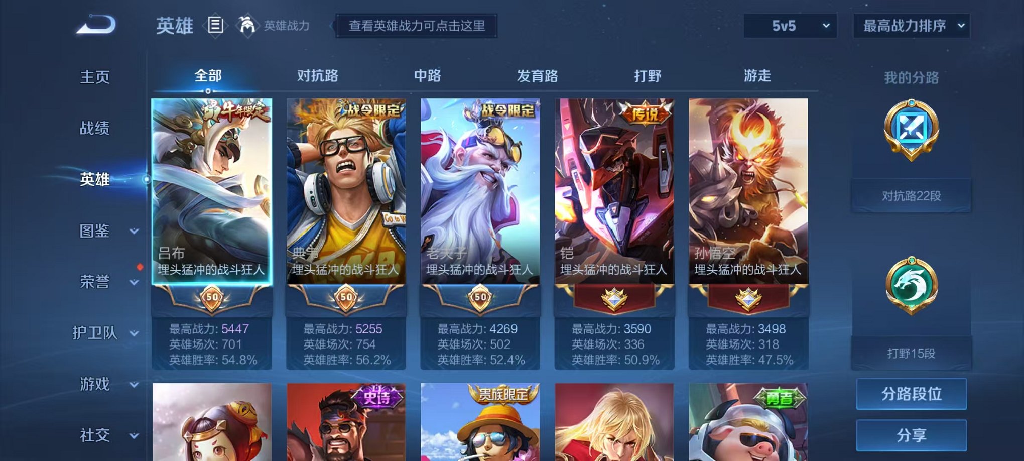 WZCMW3247919王者荣耀账号详情图11