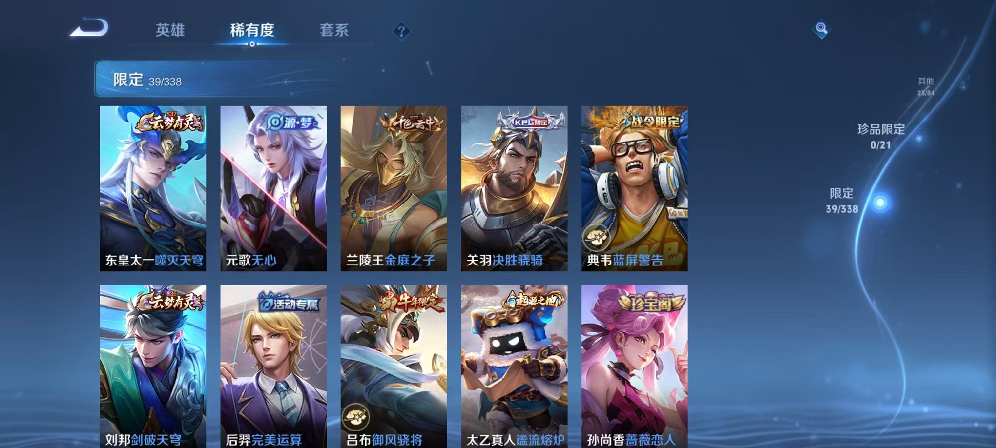 WZCMW3247919王者荣耀账号详情图12
