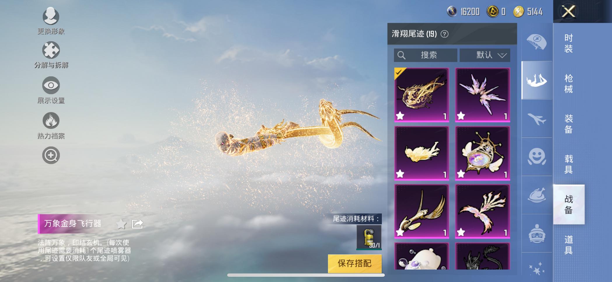 HPCMW3320239和平精英账号详情图2 HPCMW3320239和平精英账号详情图2