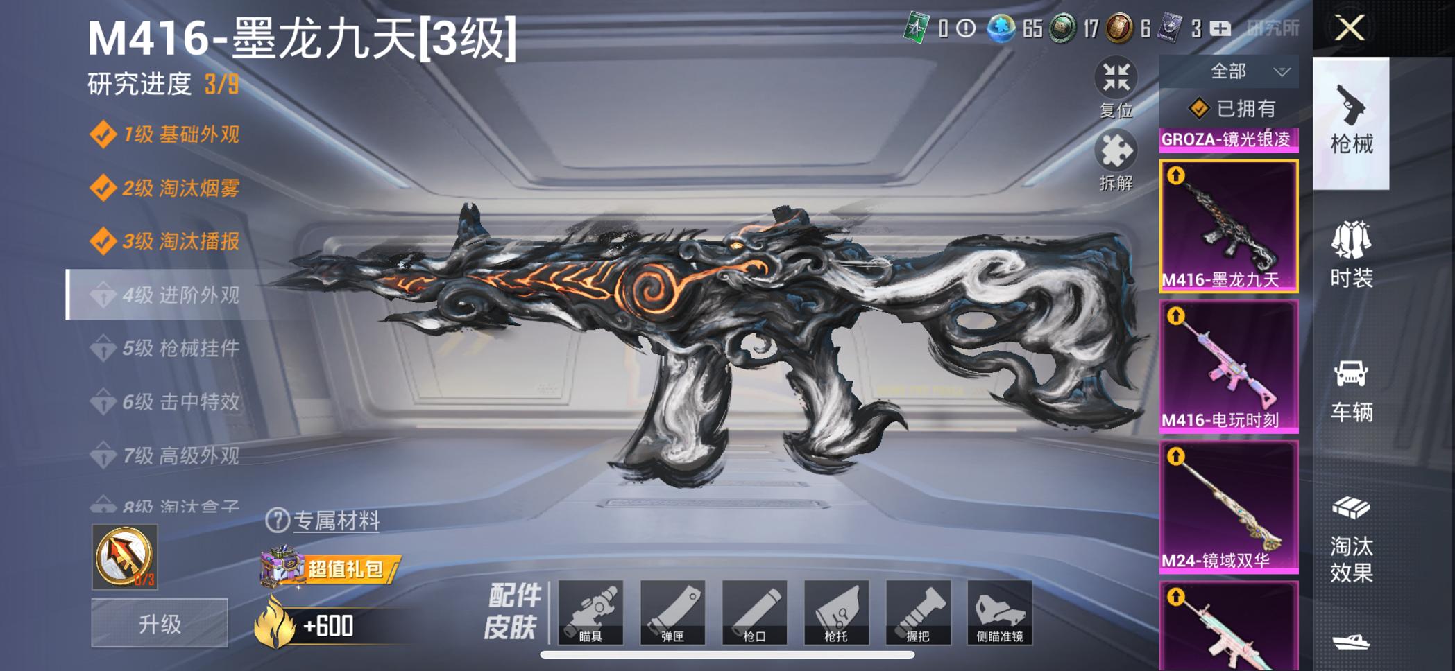 HPCMW3320239和平精英账号详情图3 HPCMW3320239和平精英账号详情图3