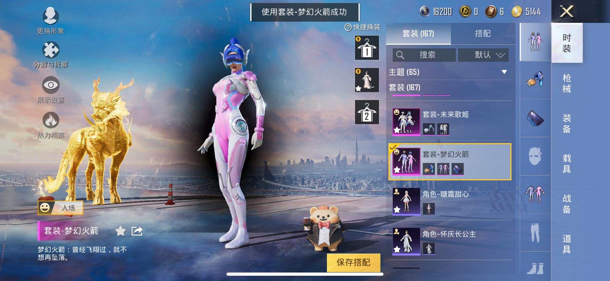 HPCMW3320239和平精英账号详情图5 HPCMW3320239和平精英账号详情图5