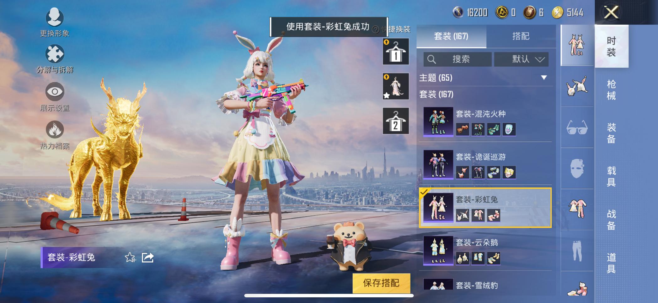 HPCMW3320239和平精英账号详情图6 HPCMW3320239和平精英账号详情图6