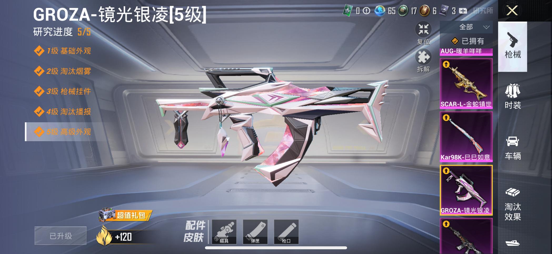 HPCMW3320239和平精英账号详情图7 HPCMW3320239和平精英账号详情图7