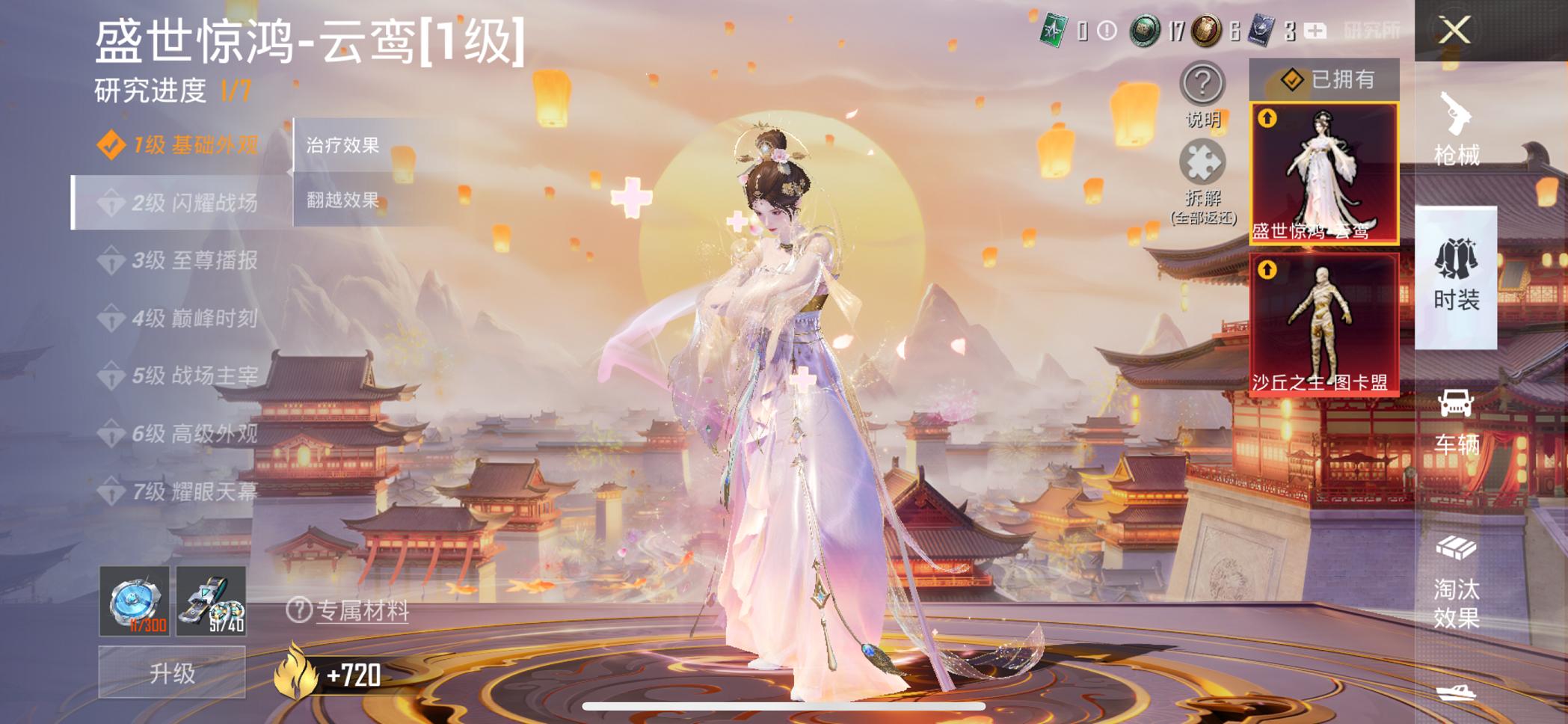 HPCMW3320239和平精英账号详情图10 HPCMW3320239和平精英账号详情图10