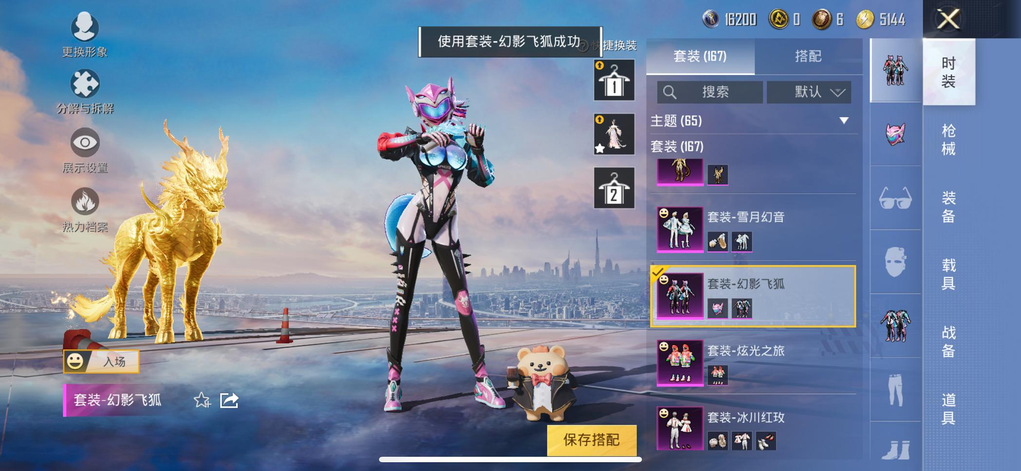 HPCMW3320239和平精英账号详情图11 HPCMW3320239和平精英账号详情图11