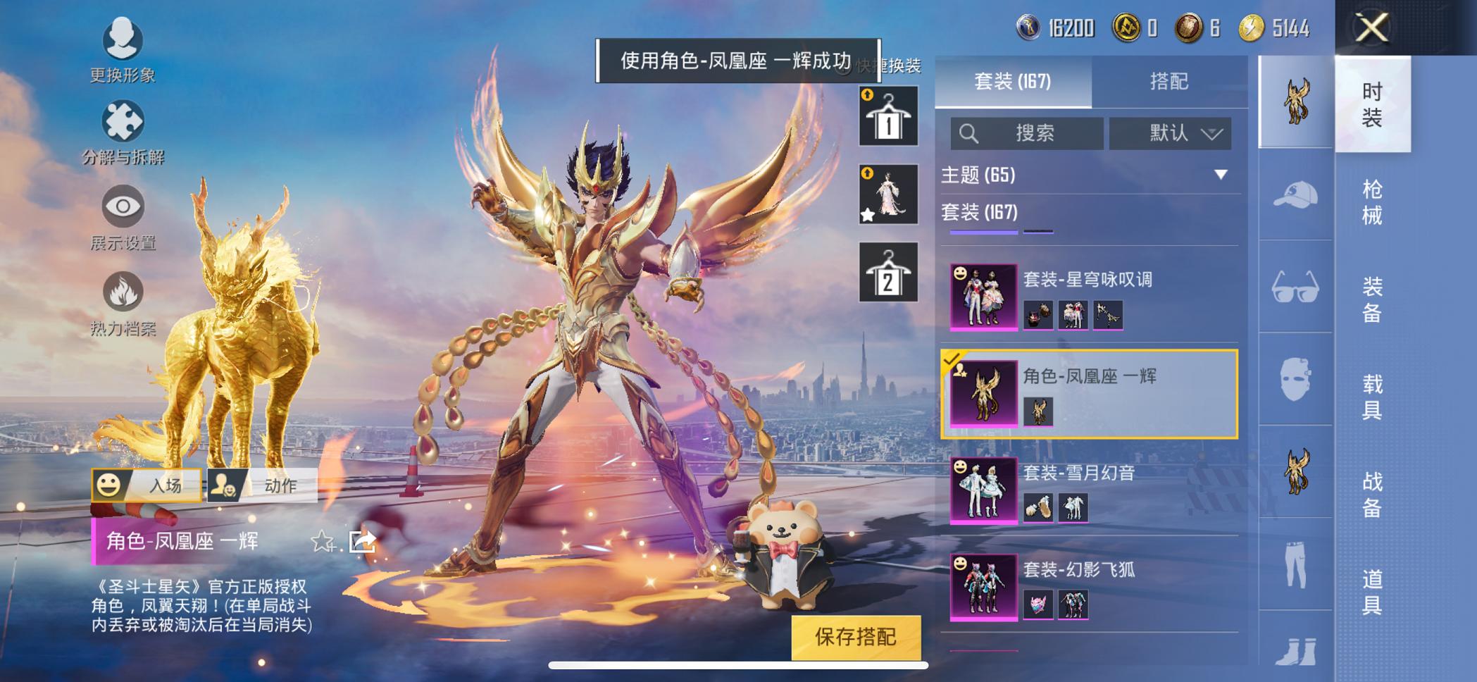 HPCMW3320239和平精英账号详情图13 HPCMW3320239和平精英账号详情图13