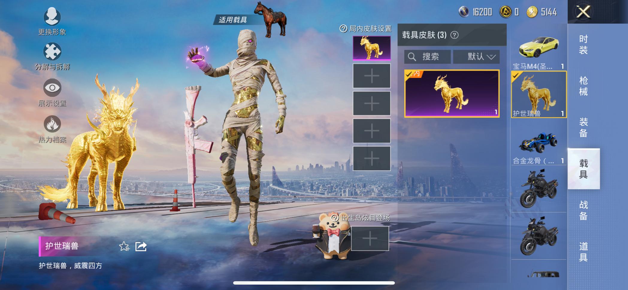 HPCMW3320239和平精英账号详情图15 HPCMW3320239和平精英账号详情图15