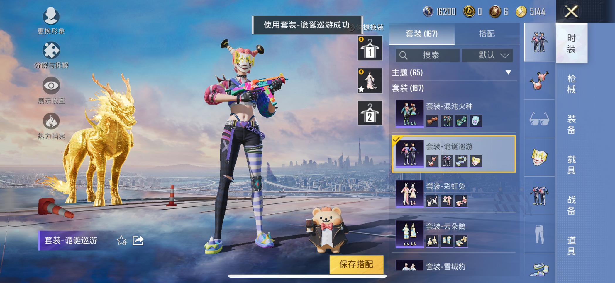 HPCMW3320239和平精英账号详情图16 HPCMW3320239和平精英账号详情图16