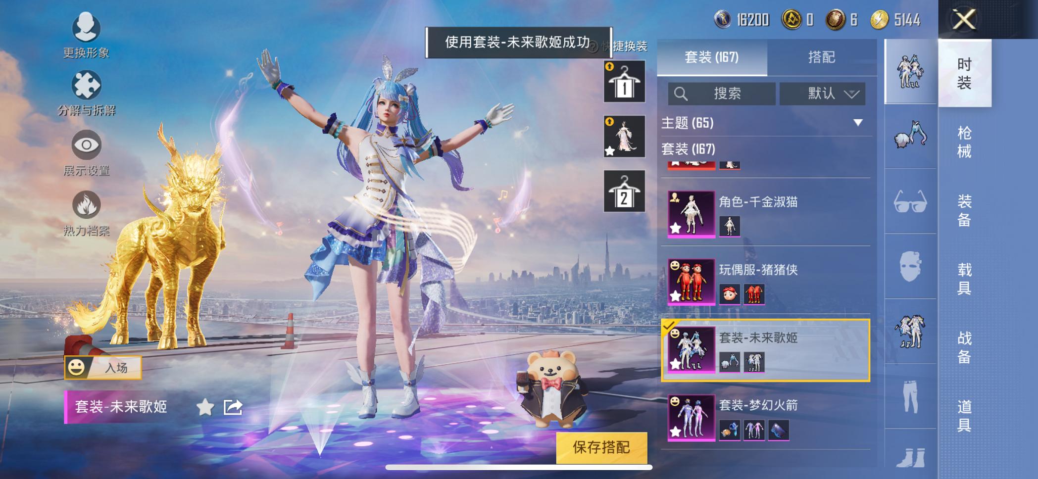 HPCMW3320239和平精英账号详情图17 HPCMW3320239和平精英账号详情图17