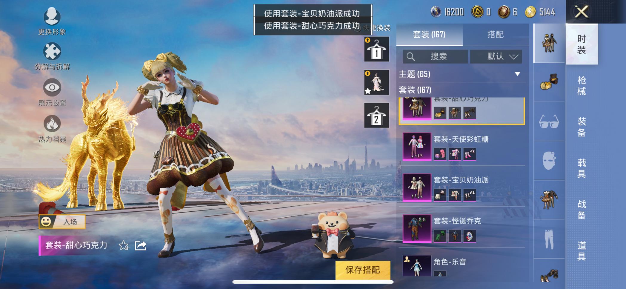 HPCMW3320239和平精英账号详情图18 HPCMW3320239和平精英账号详情图18