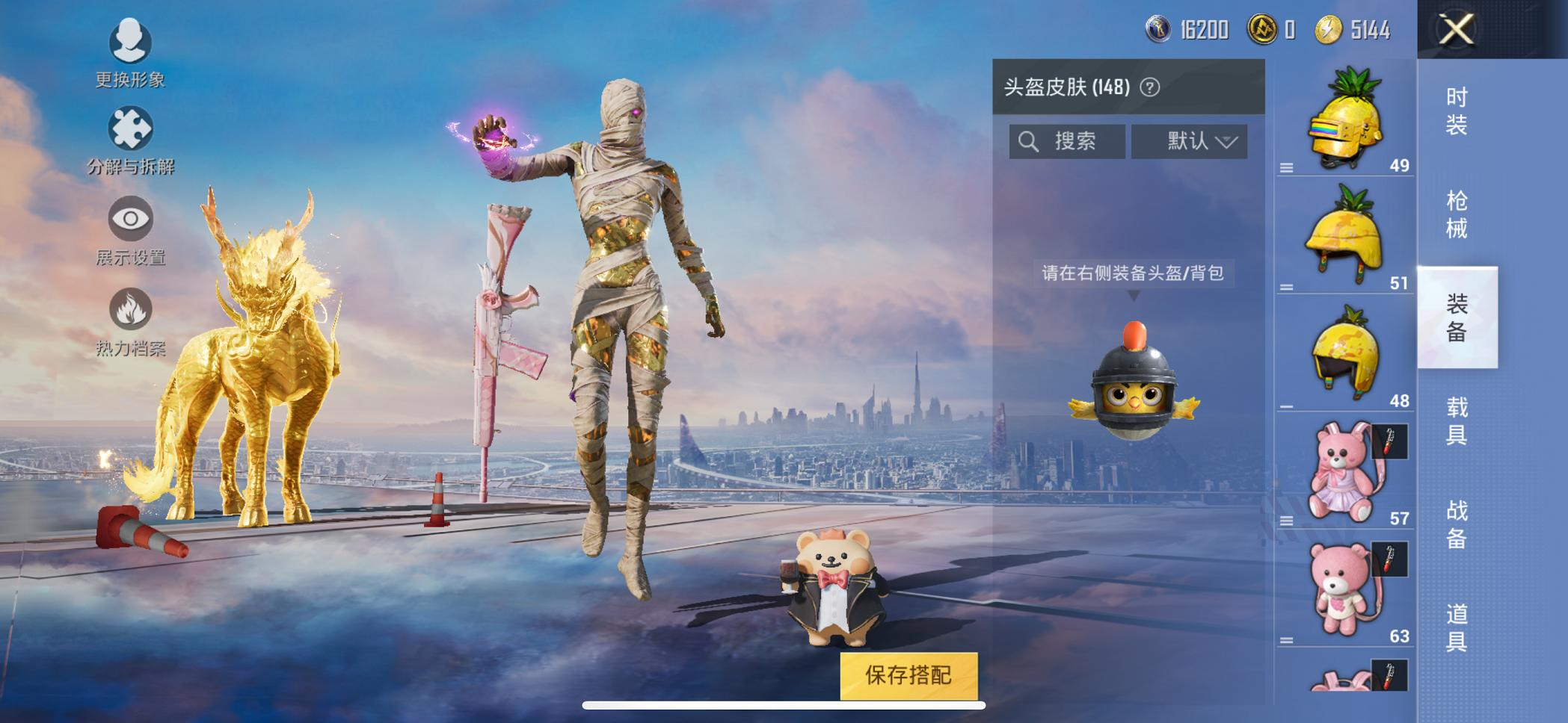 HPCMW3320239和平精英账号详情图19 HPCMW3320239和平精英账号详情图19