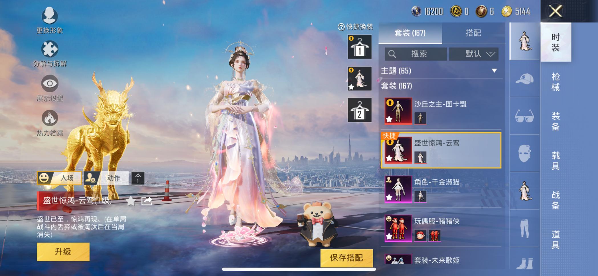 HPCMW3320239和平精英账号详情图20 HPCMW3320239和平精英账号详情图20