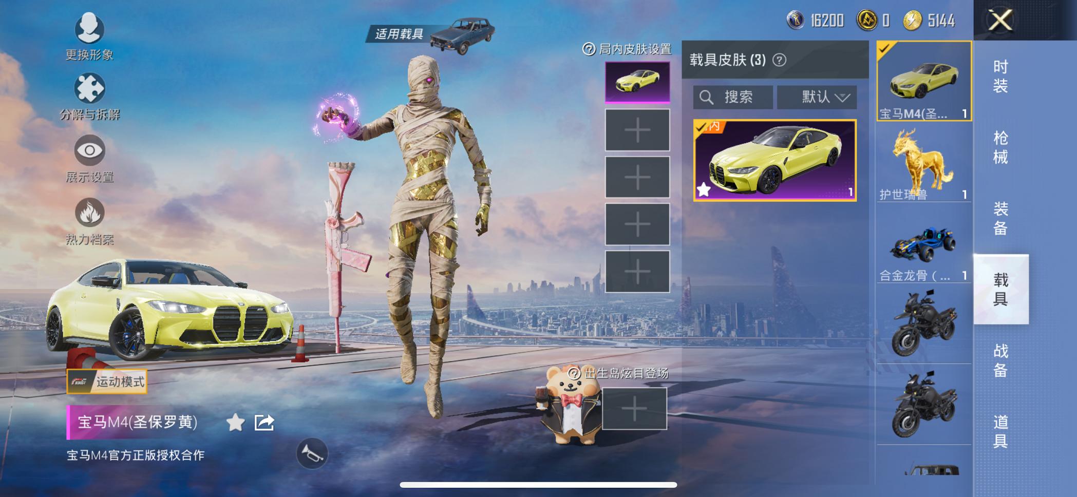 HPCMW3320239和平精英账号详情图22 HPCMW3320239和平精英账号详情图22