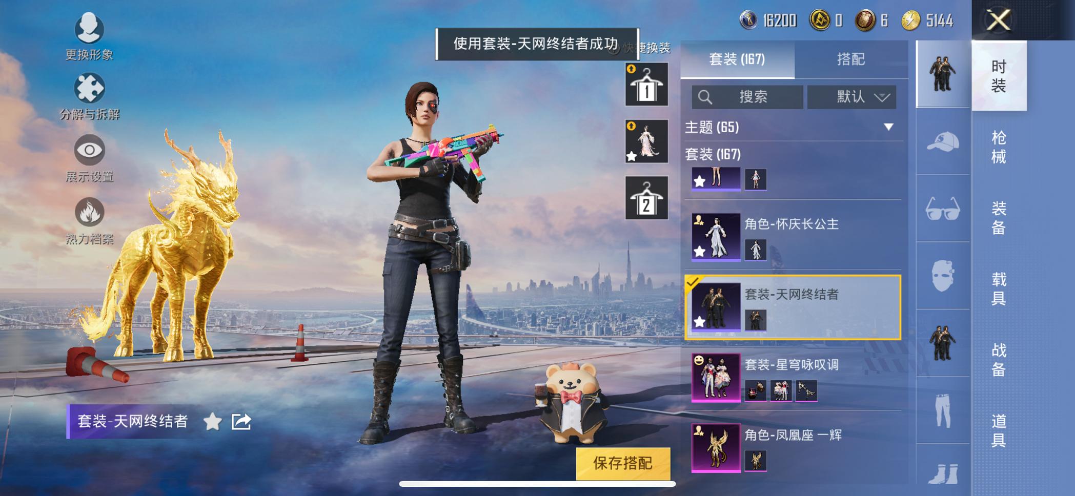 HPCMW3320239和平精英账号详情图23 HPCMW3320239和平精英账号详情图23