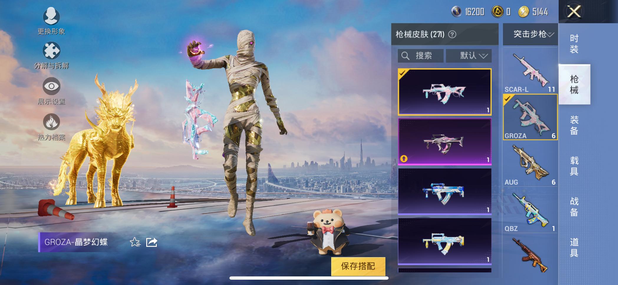 HPCMW3320239和平精英账号详情图27 HPCMW3320239和平精英账号详情图27