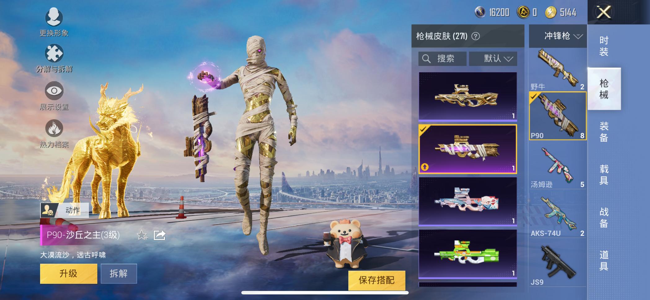 HPCMW3320239和平精英账号详情图28 HPCMW3320239和平精英账号详情图28