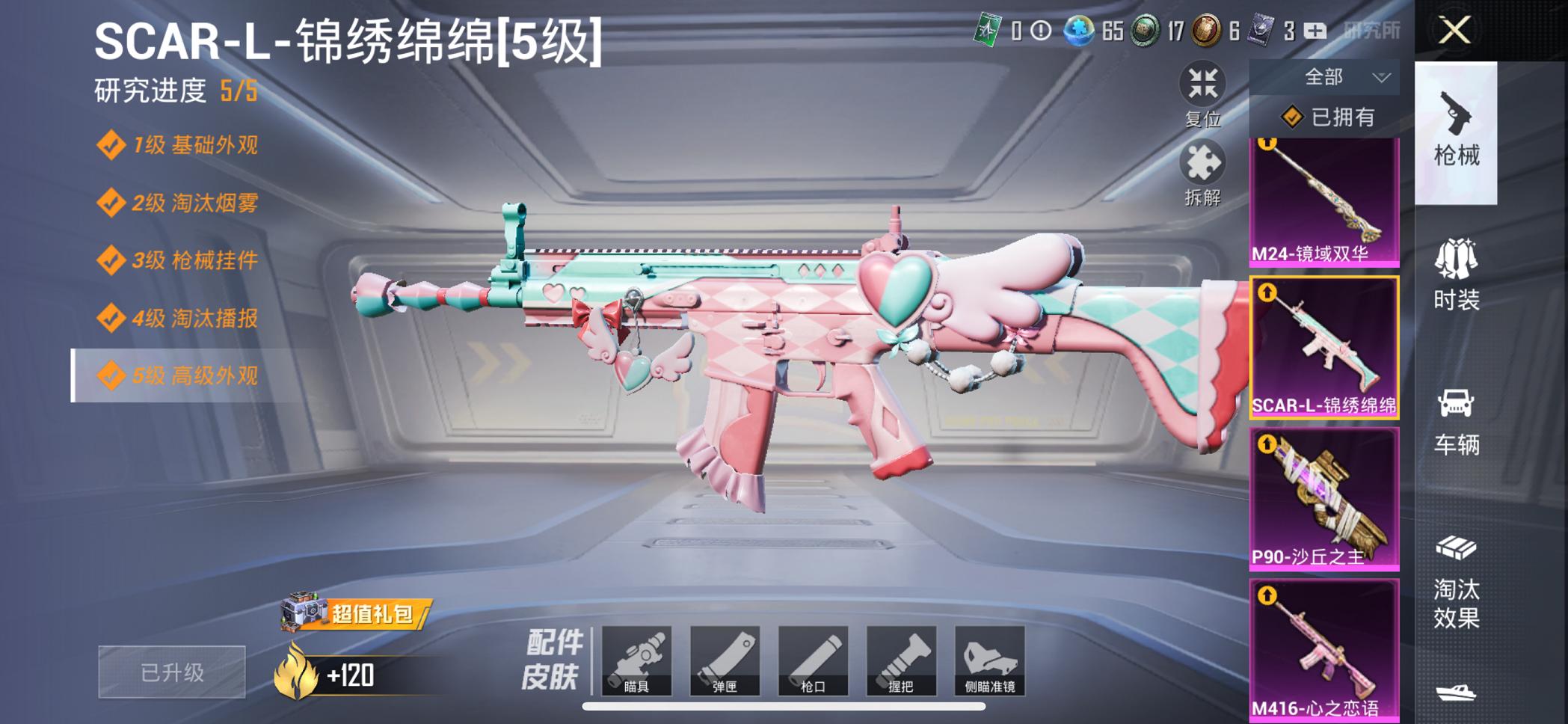HPCMW3320239和平精英账号详情图29 HPCMW3320239和平精英账号详情图29