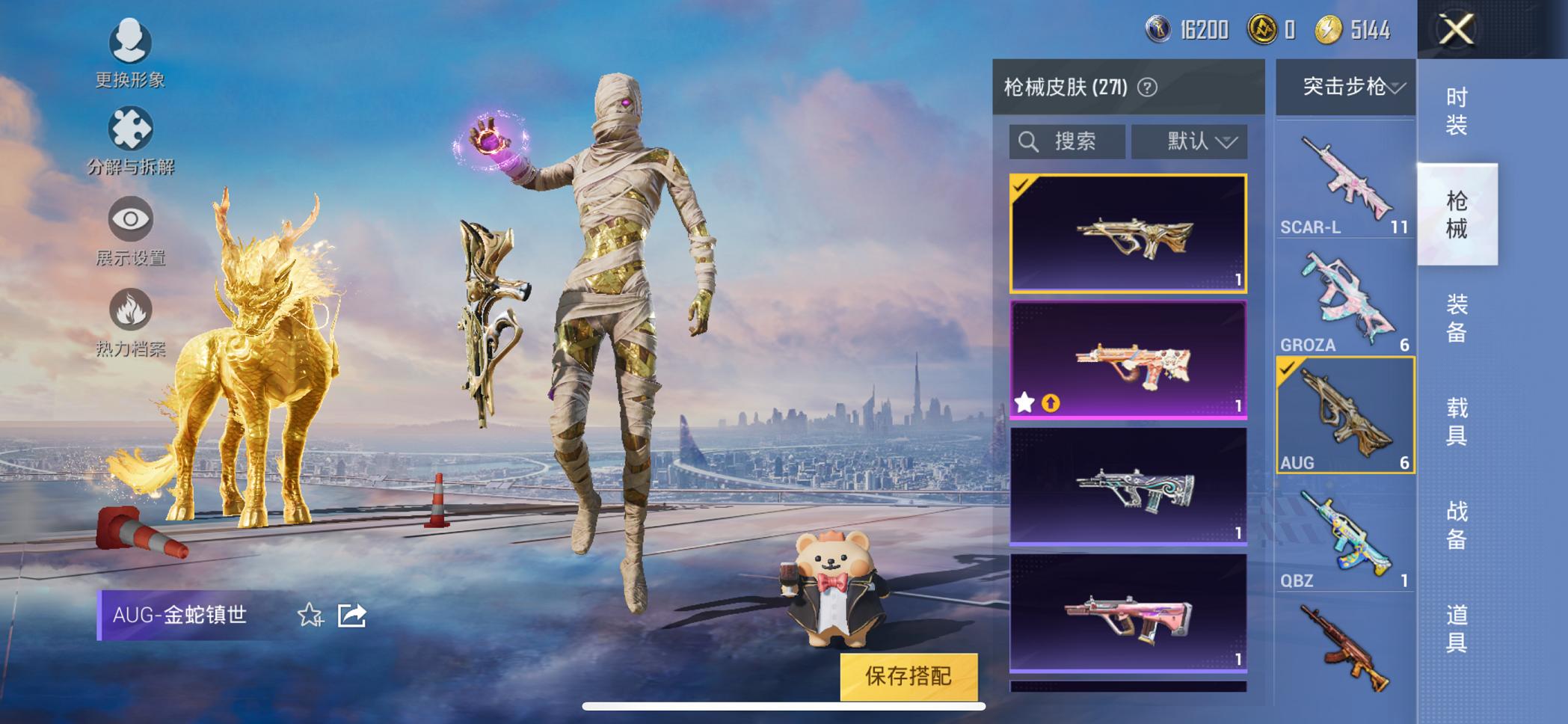 HPCMW3320239和平精英账号详情图31 HPCMW3320239和平精英账号详情图31