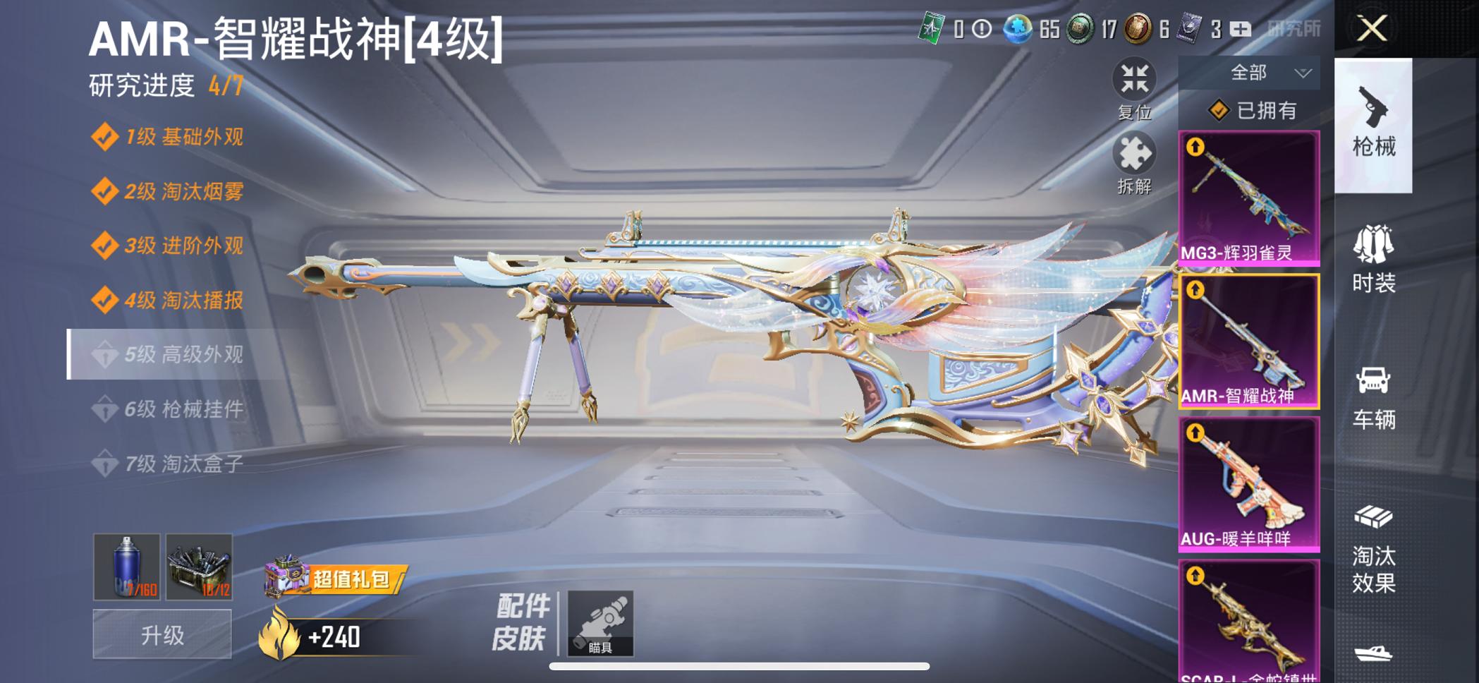 HPCMW3320239和平精英账号详情图32 HPCMW3320239和平精英账号详情图32