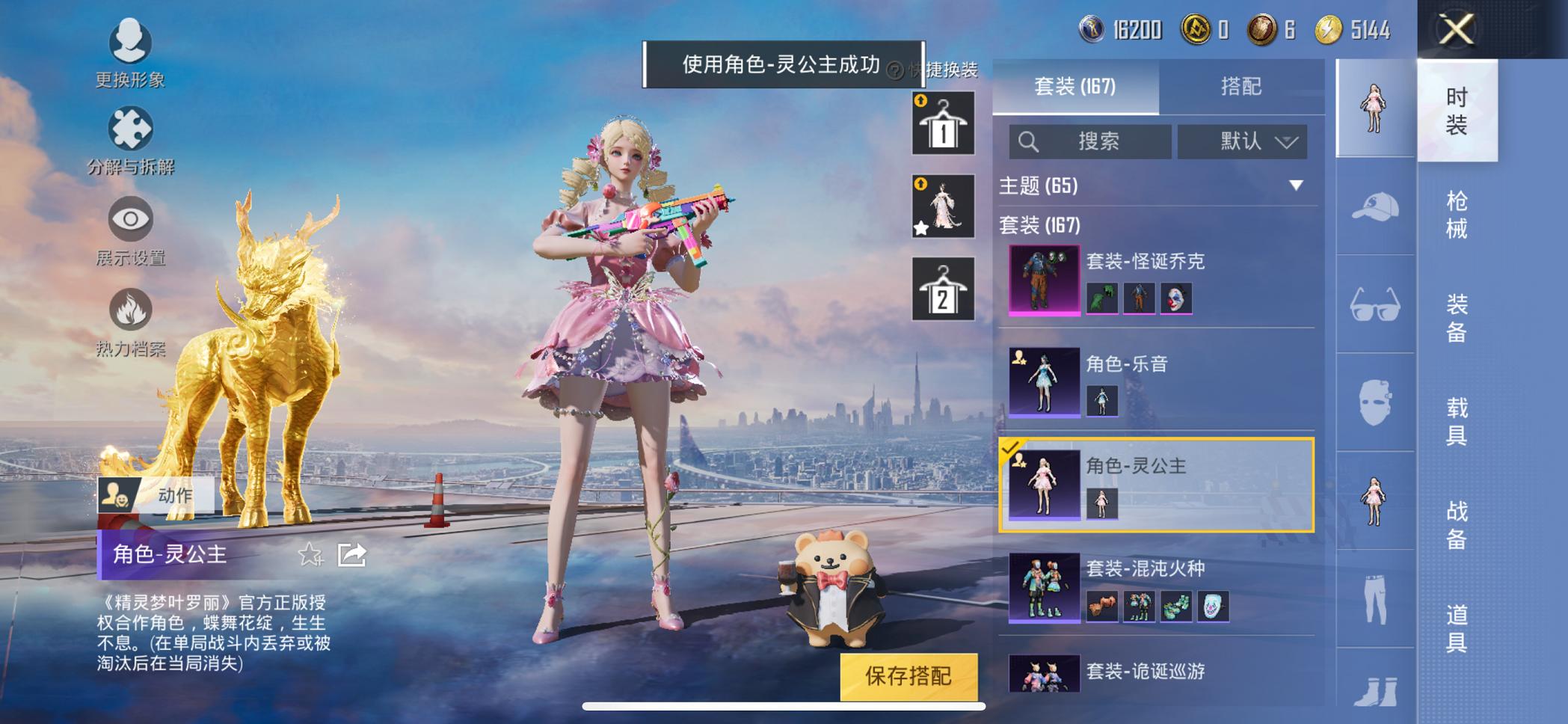 HPCMW3320239和平精英账号详情图33 HPCMW3320239和平精英账号详情图33