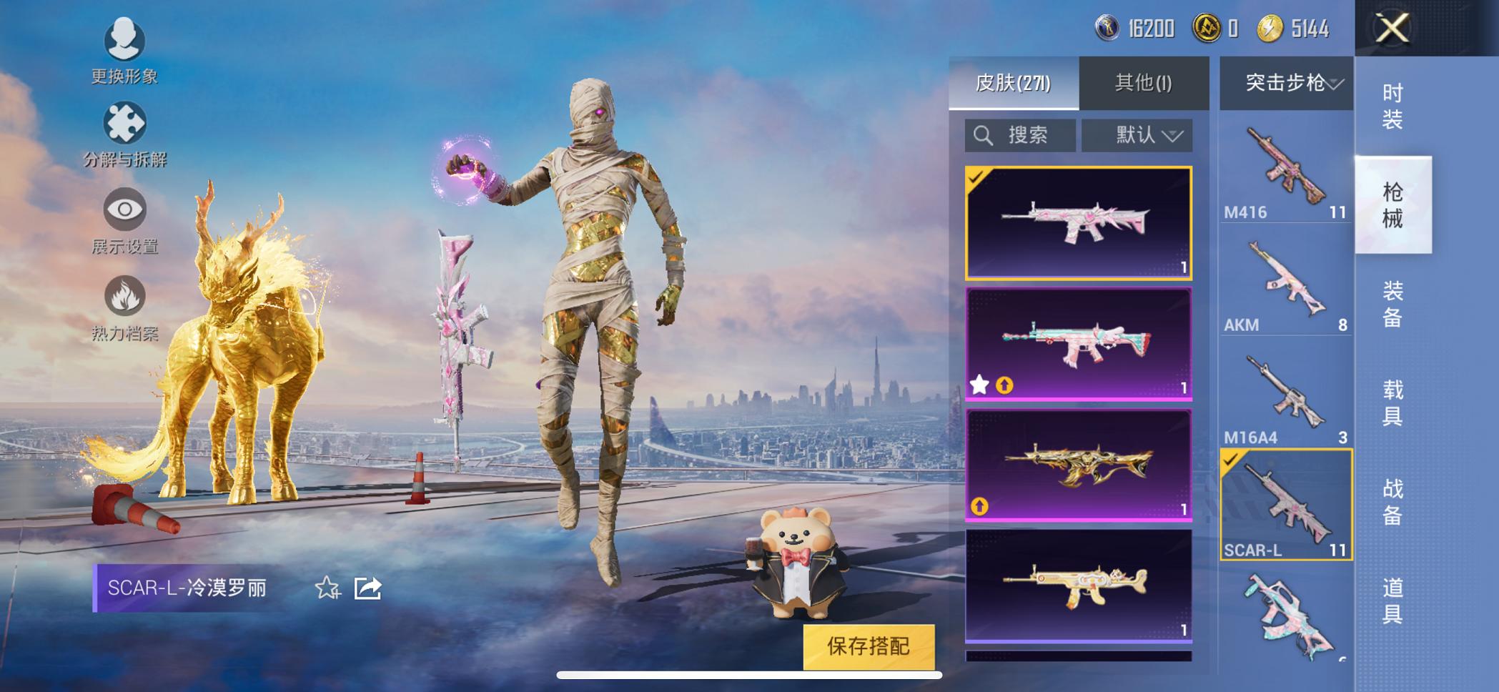 HPCMW3320239和平精英账号详情图35 HPCMW3320239和平精英账号详情图35