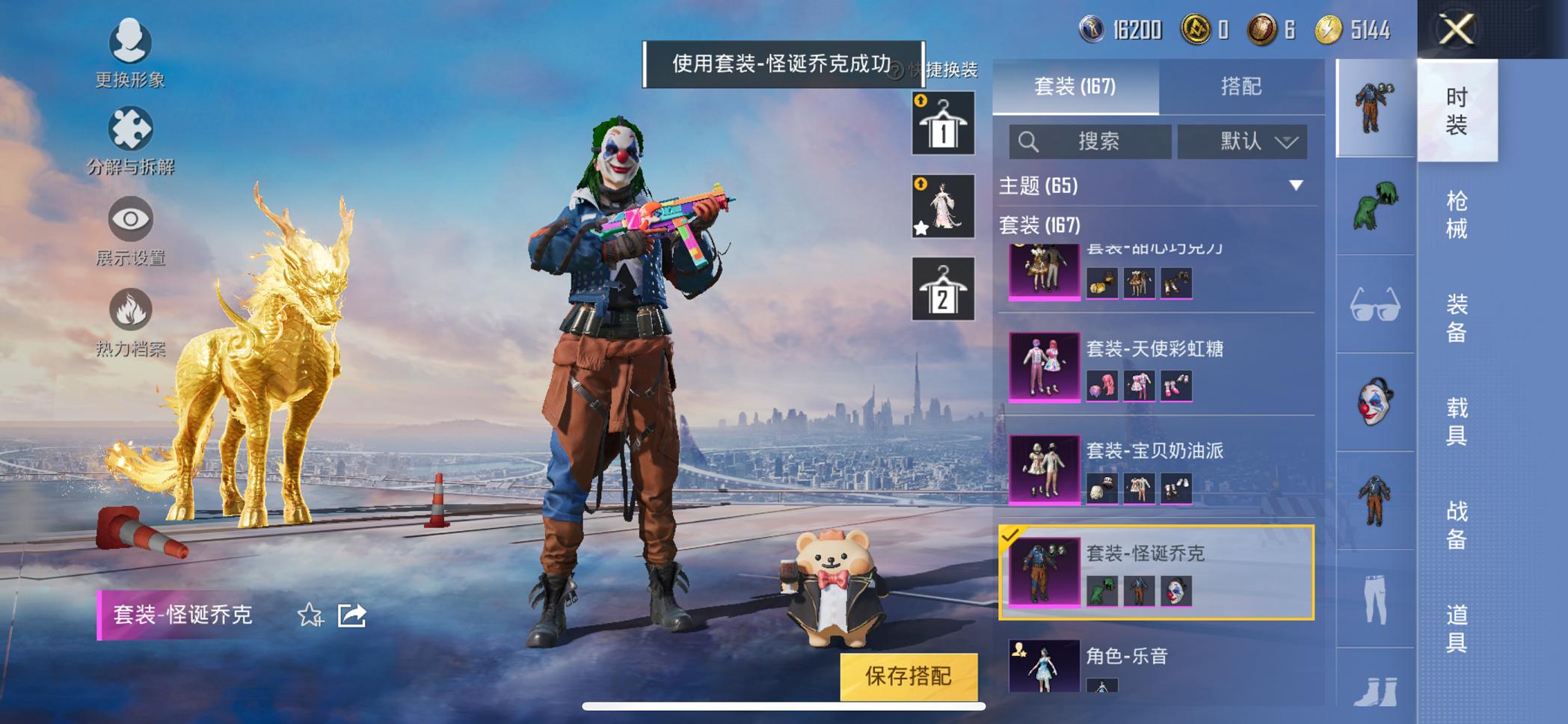 HPCMW3320239和平精英账号详情图36 HPCMW3320239和平精英账号详情图36