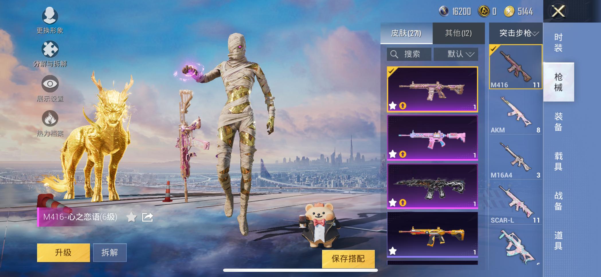 HPCMW3320239和平精英账号详情图37 HPCMW3320239和平精英账号详情图37