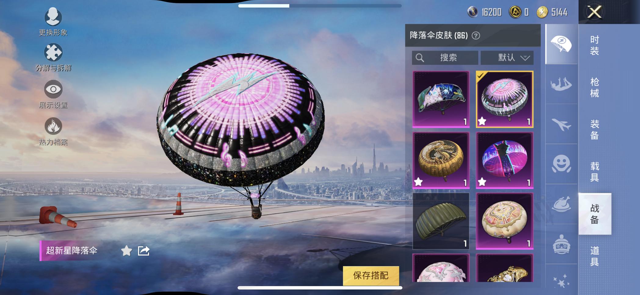 HPCMW3320239和平精英账号详情图38 HPCMW3320239和平精英账号详情图38