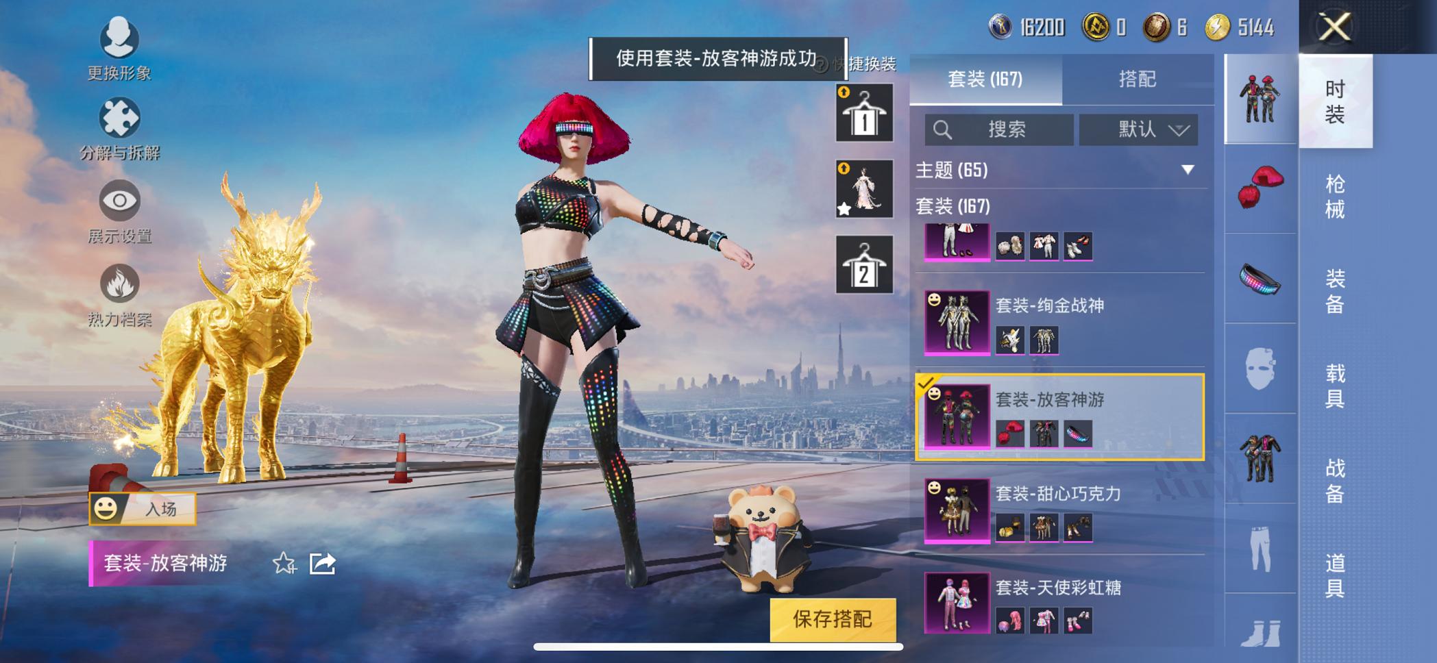 HPCMW3320239和平精英账号详情图39 HPCMW3320239和平精英账号详情图39