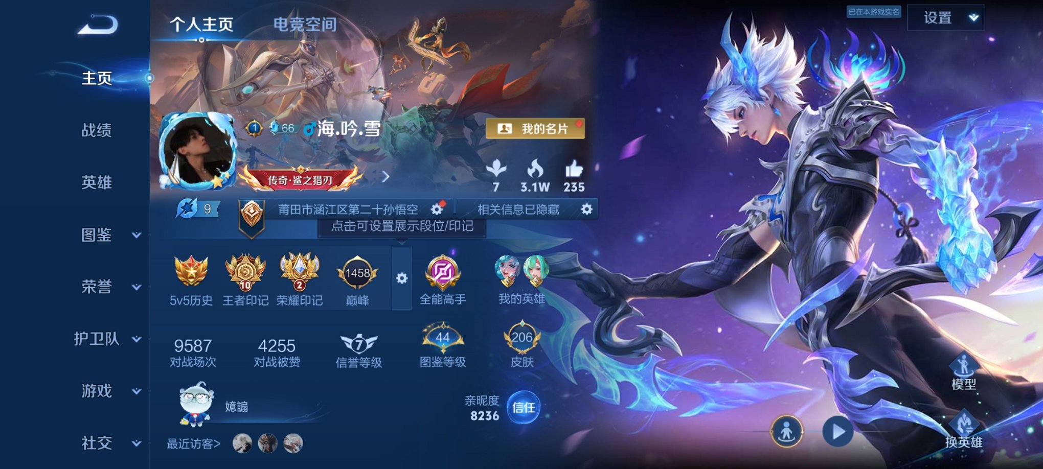 王者荣耀账号安卓QQ124英雄-206皮肤-【206皮肤5传说一念神魔至尊宝 秒换绑不用等】安卓QQ-124英雄-206