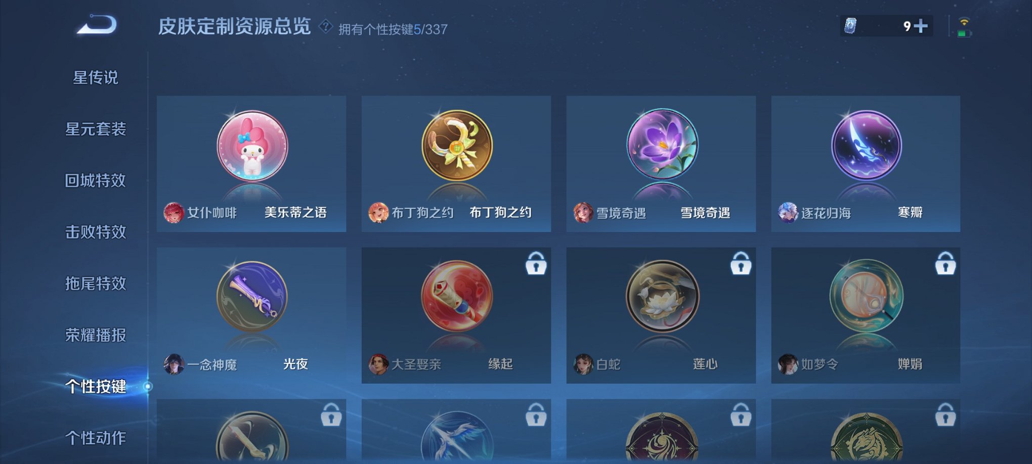 WZCMW3248856王者荣耀账号详情图2