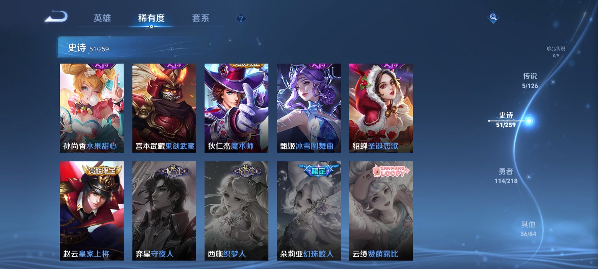 WZCMW3248856王者荣耀账号详情图4
