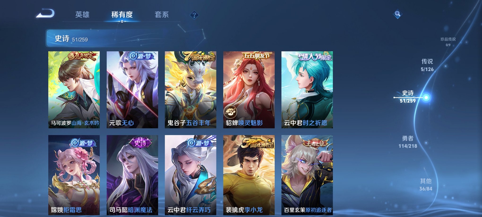 WZCMW3248856王者荣耀账号详情图5