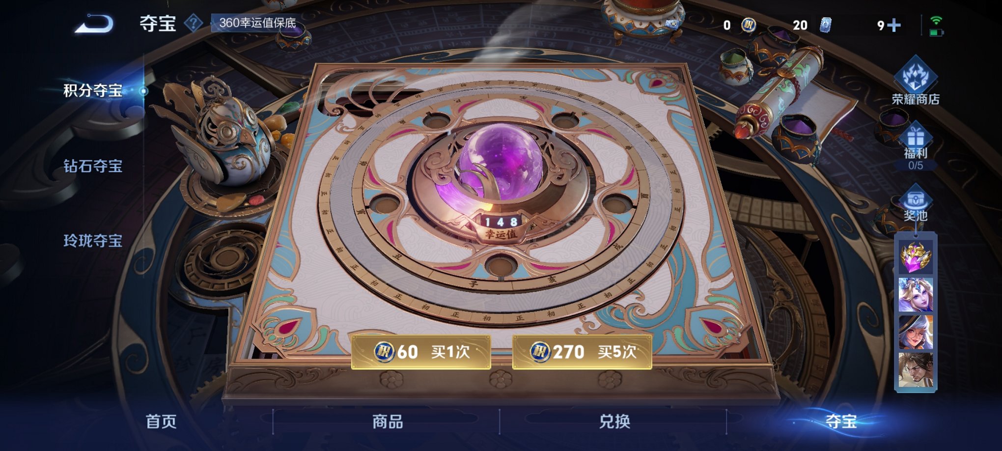 WZCMW3248856王者荣耀账号详情图6