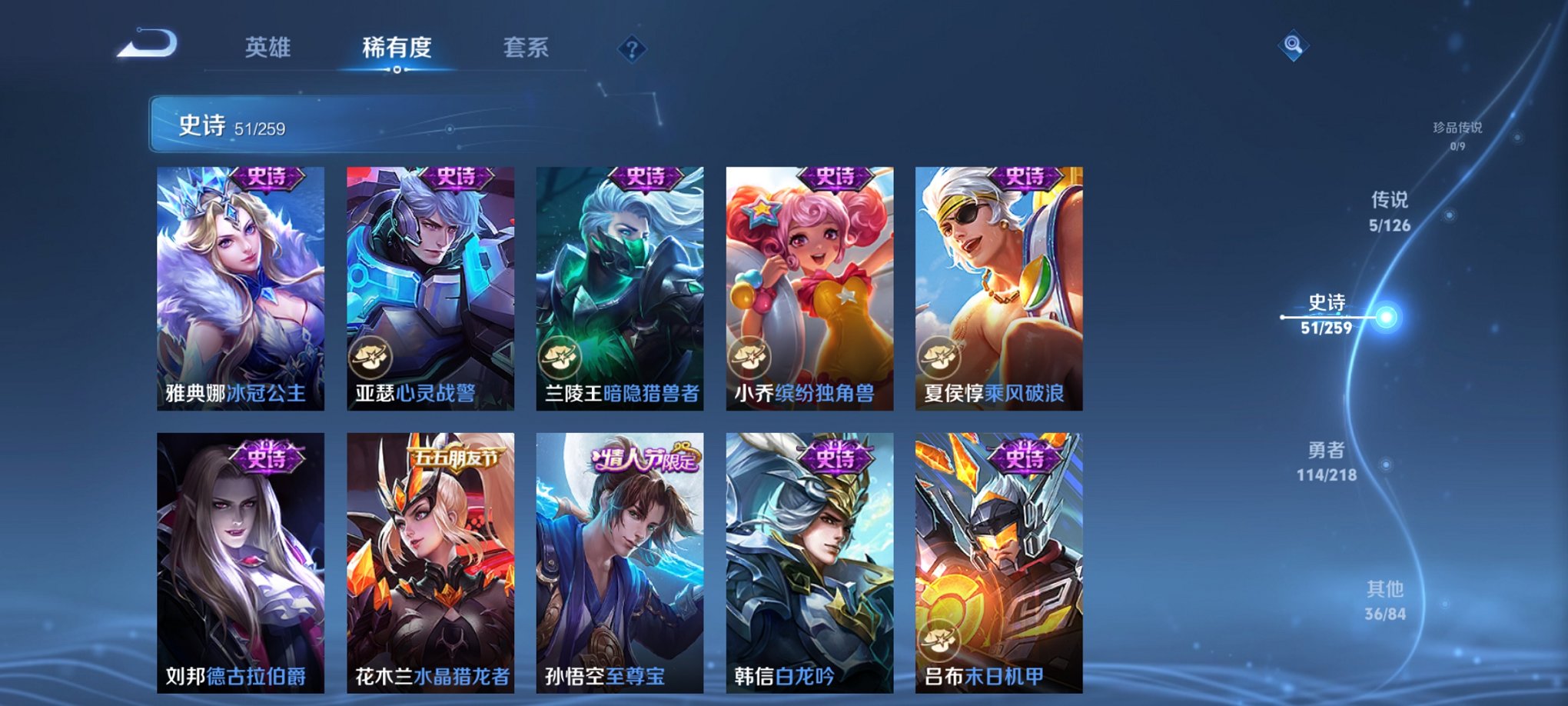 WZCMW3248856王者荣耀账号详情图8