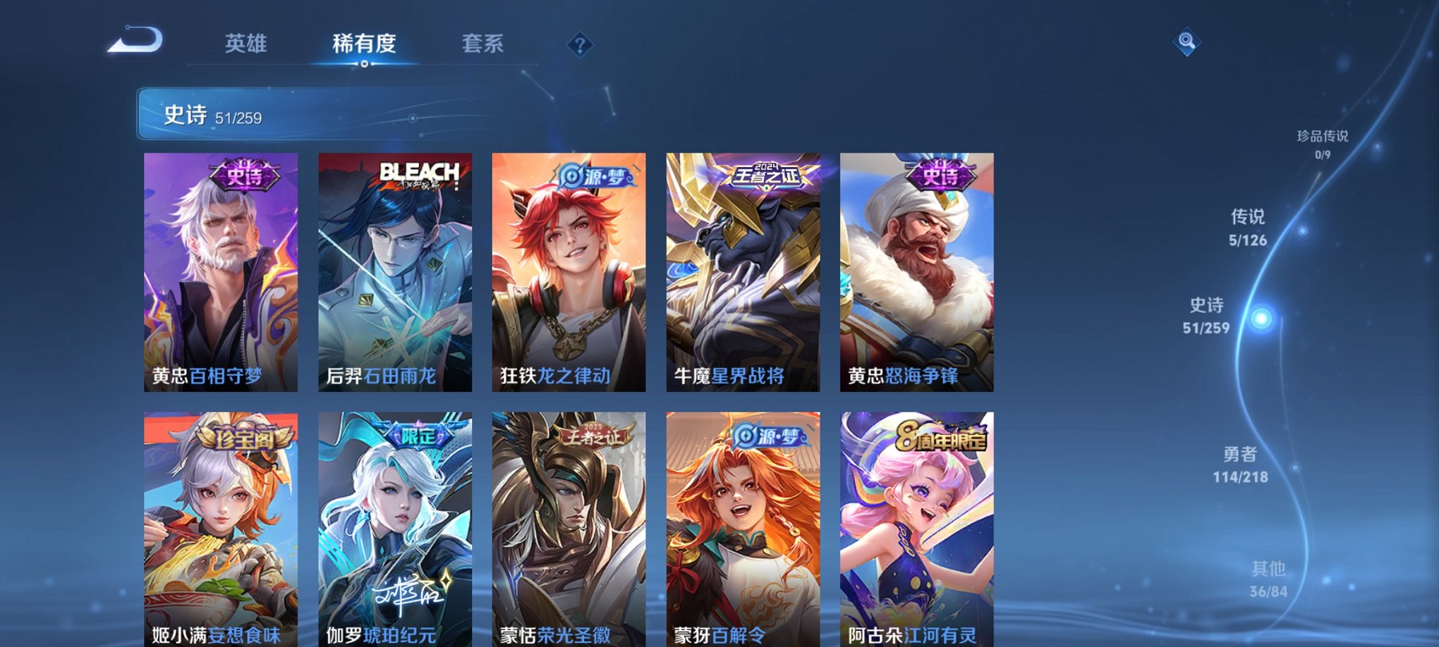 WZCMW3248856王者荣耀账号详情图9