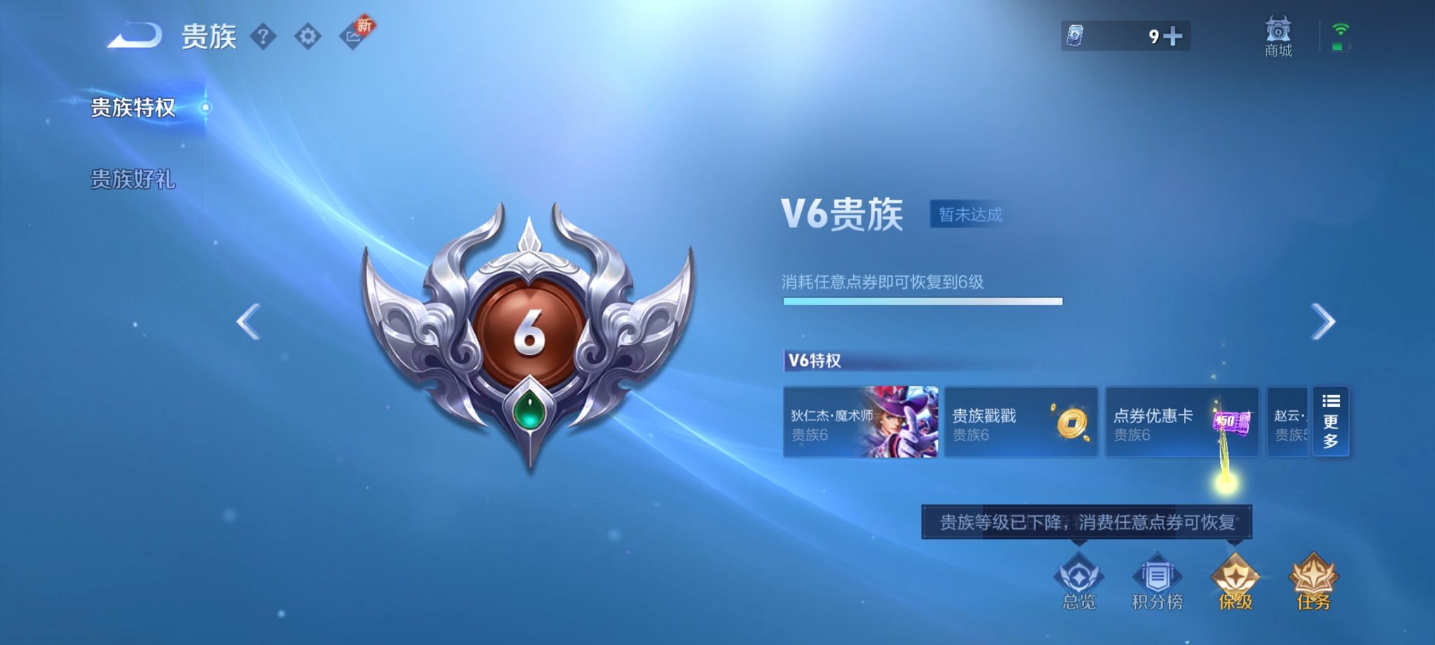 WZCMW3248856王者荣耀账号详情图14