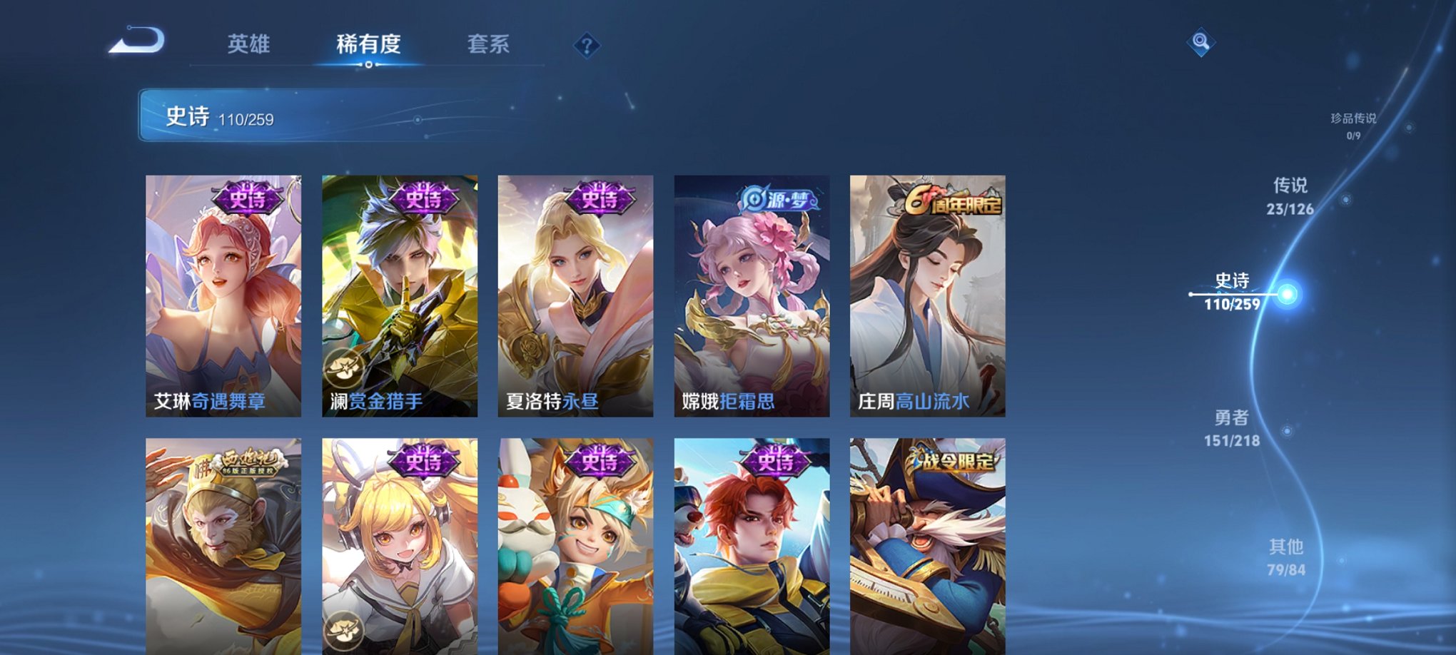 WZCMW3275834王者荣耀账号详情图3