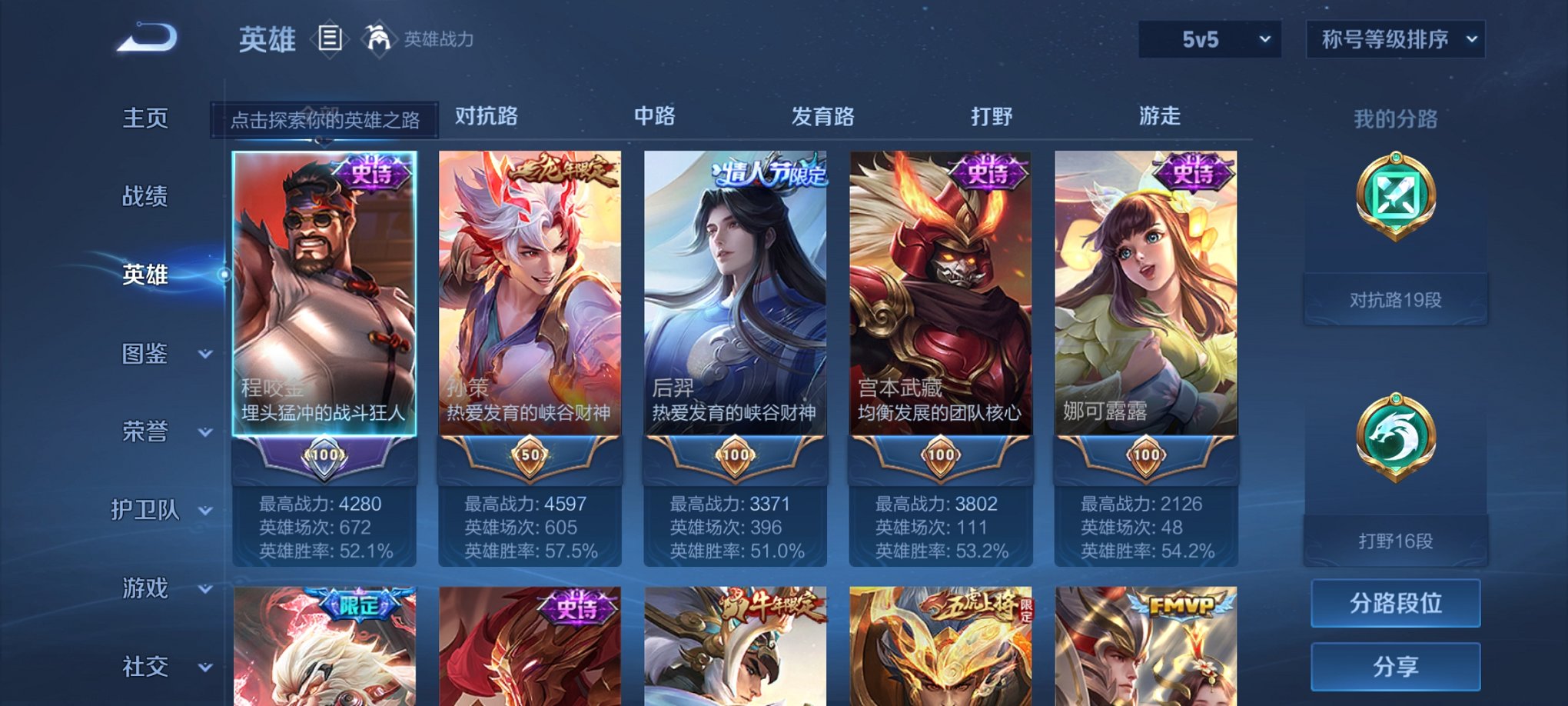 WZCMW3275834王者荣耀账号详情图6